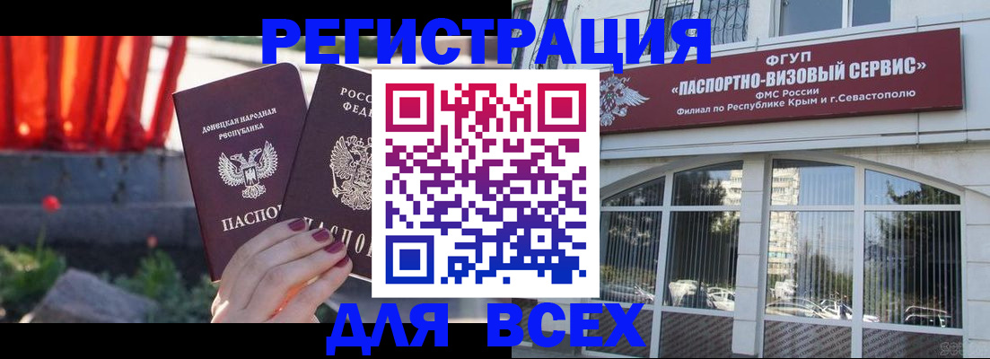прописка паспорт в Медвежьегорске