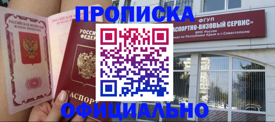 временная регистрация адрес в Медвежьегорске