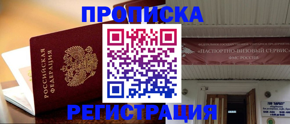 временная регистрация адрес в Медвежьегорске