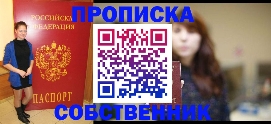 временная регистрация в квартире в Медвежьегорске