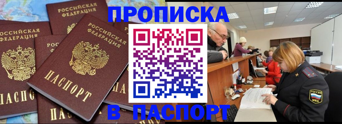 временная регистрация адрес в Медвежьегорске